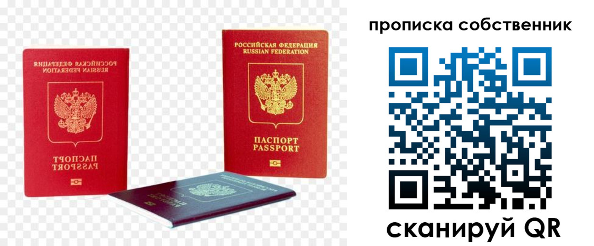 временная регистрация для школы в Лебедяни