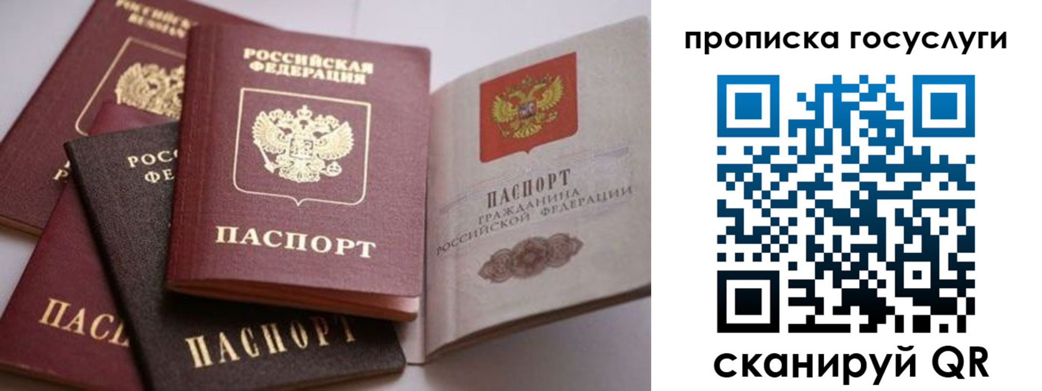 прописка штамп в Лебедяни