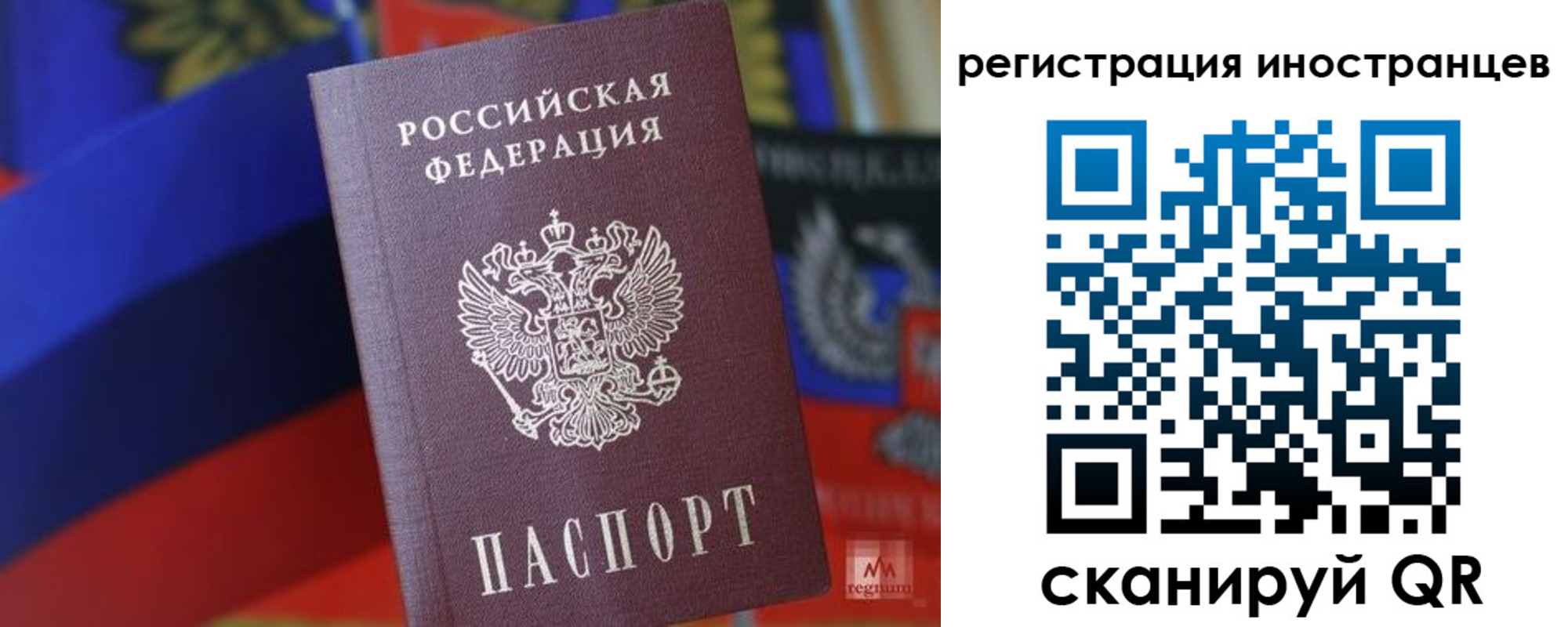 временная регистрация в квартире в Лебедяни
