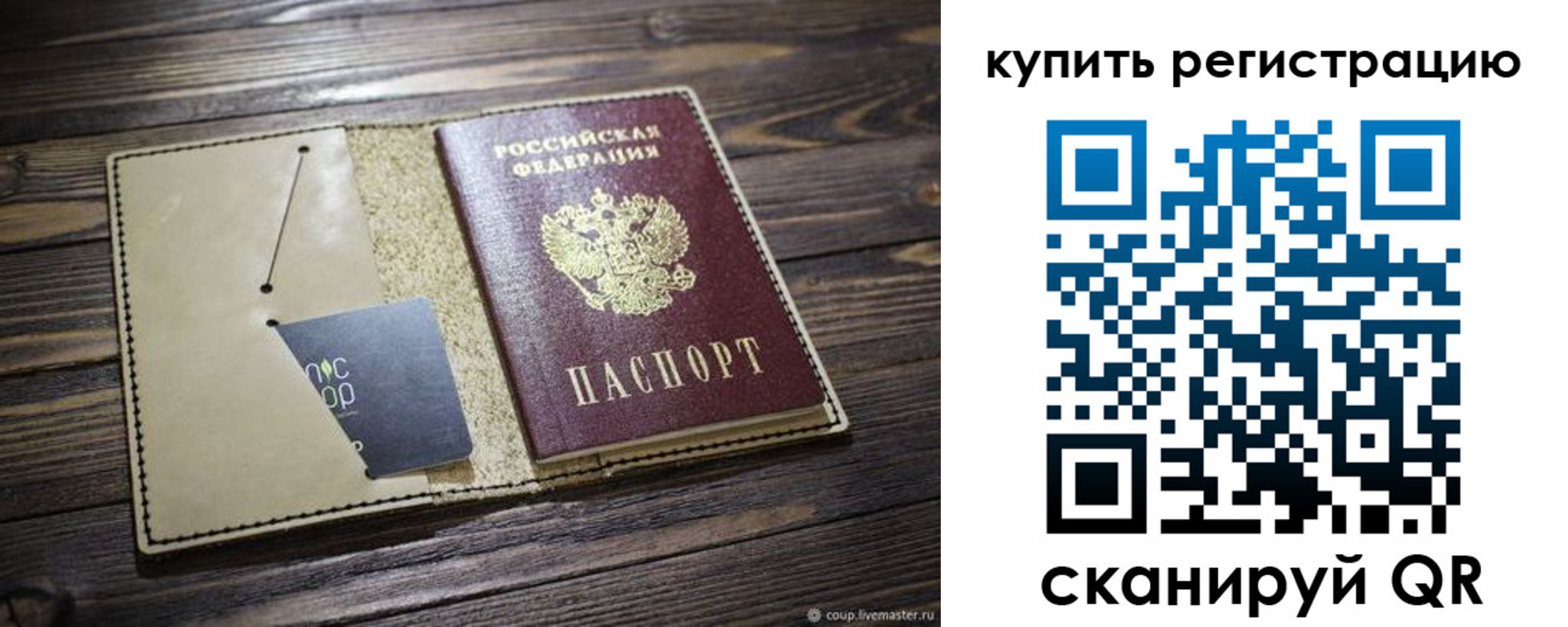 прописка гарантия в Лебедяни