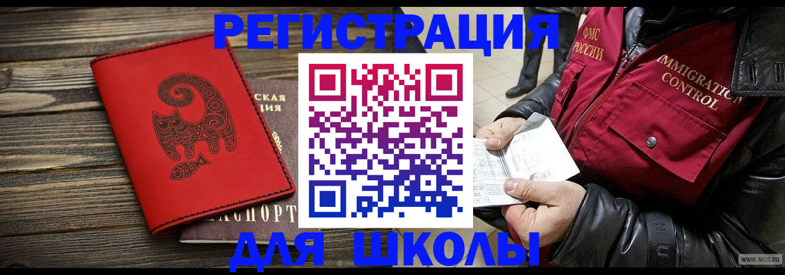 временная регистрация законно в Лебедяни