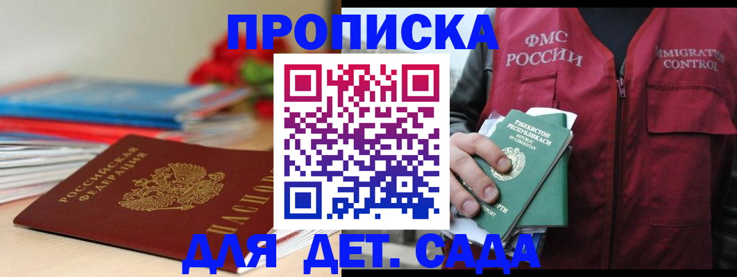 прописка для военкомата в Лебедяни