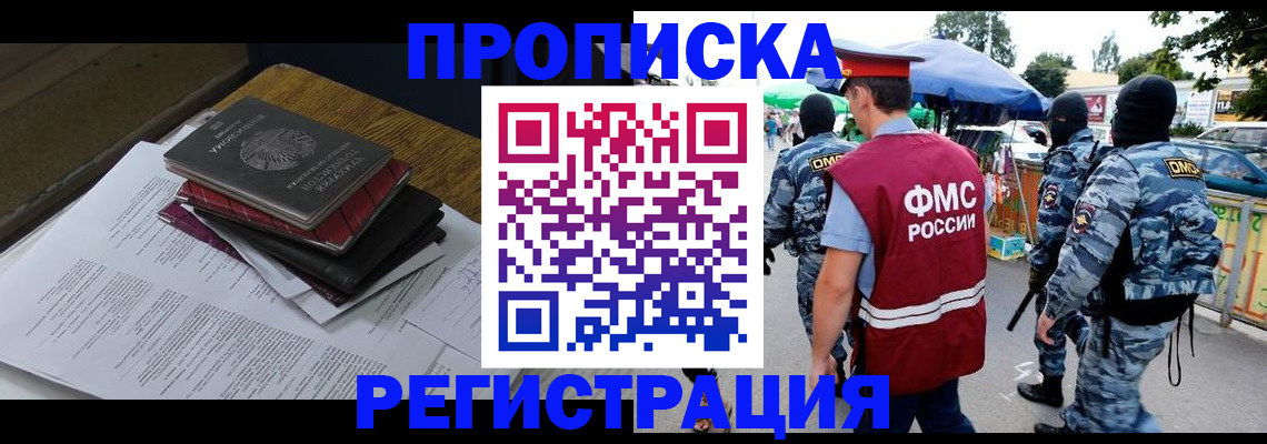 прописка регистрация в Лебедяни