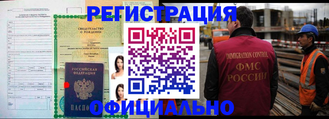 прописка гарантия в Лебедяни