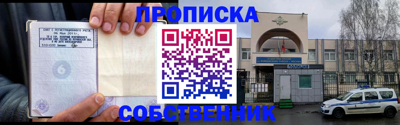 временная регистрация недорого в Лебедяни