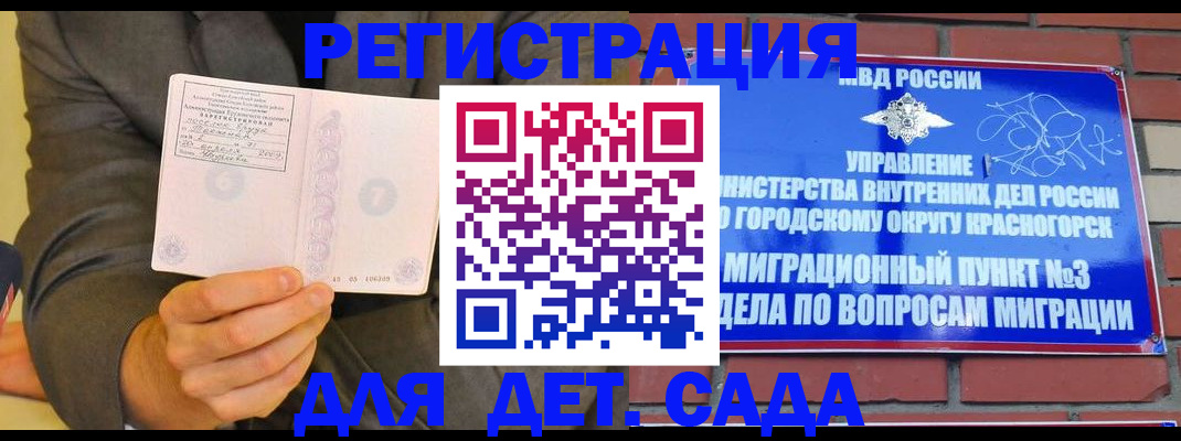 прописка для работы в Лебедяни